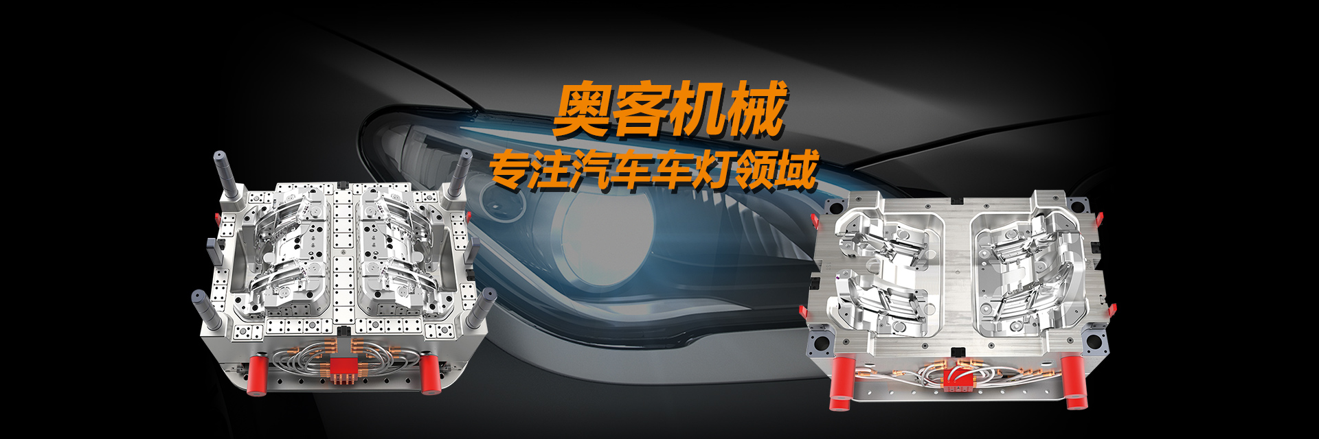 台州奥客机械有限公司